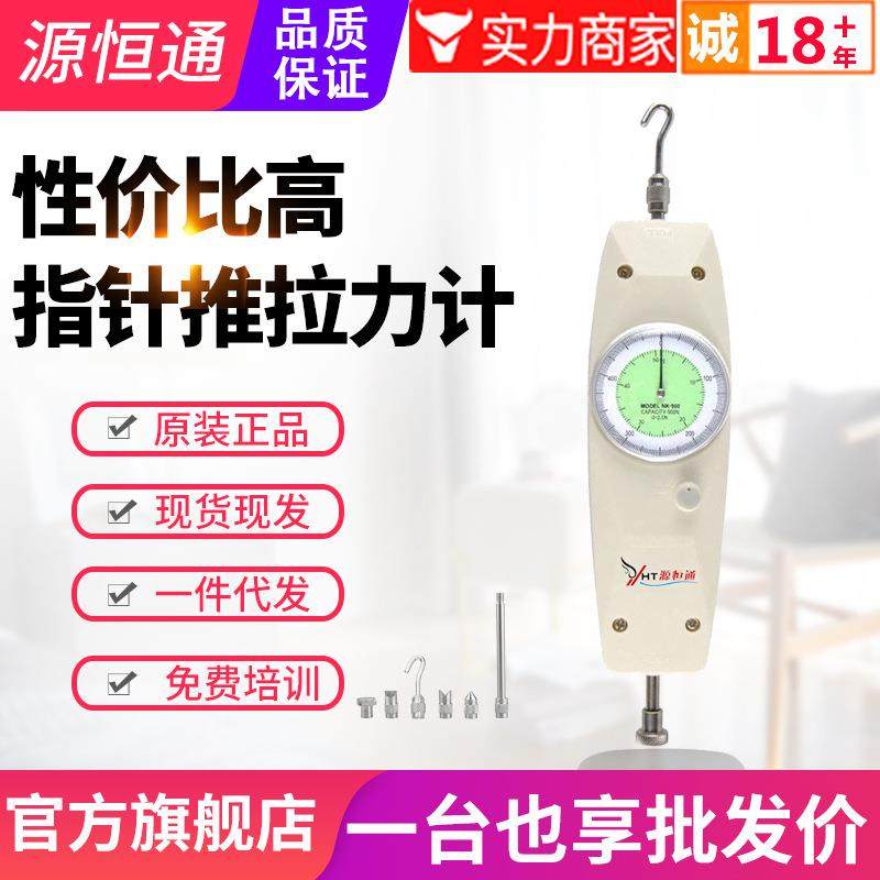 指针式推拉力计NK-10/20/30/500N公斤测力仪牛顿拉拔压力器