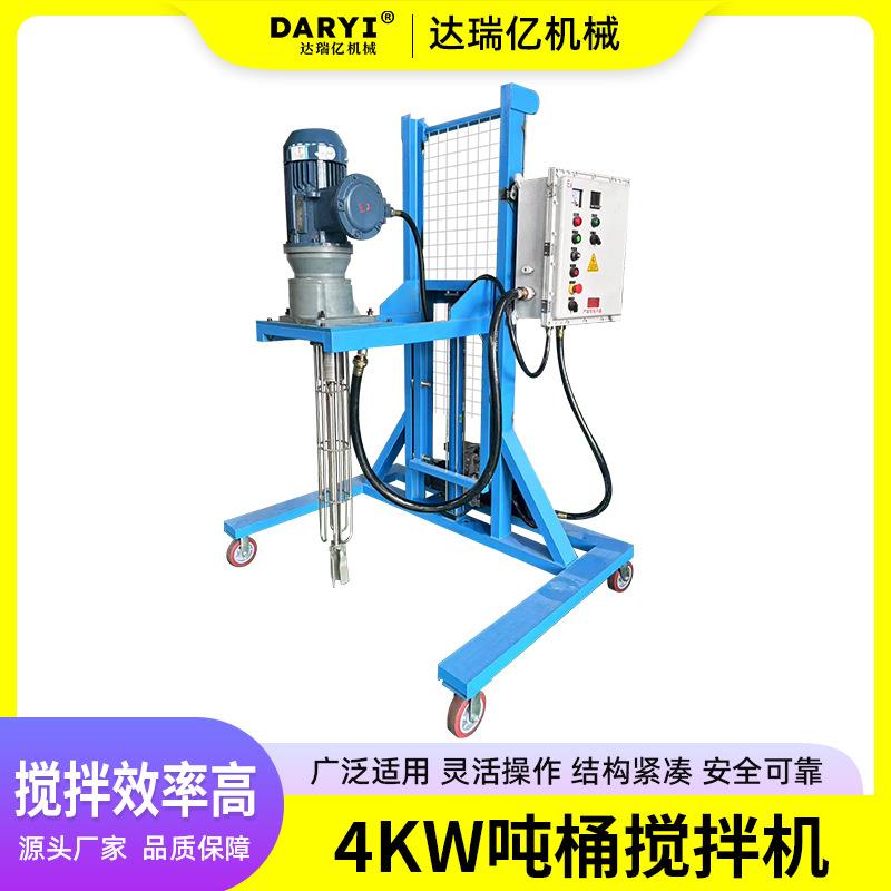 4kw吨桶搅拌机液压升降分散机变频调速吨桶搅拌机油漆非防爆电机