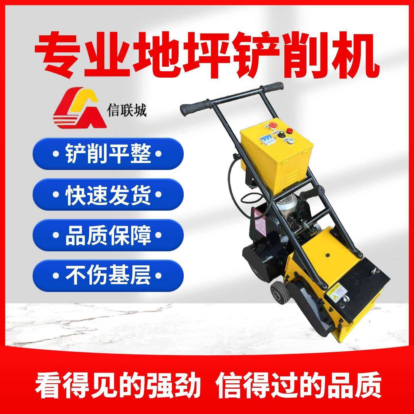 学校体育场旧跑道铲除机大功率手推式铲削设备电动高效清运施工,畜牧/养殖物资,特种养殖设备,淘宝优惠券,粉丝福利购,淘宝优惠卷