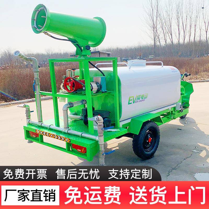 电动洒水车工地用三轮小型四轮绿化浇水高压清洗新能源雾炮洒水车