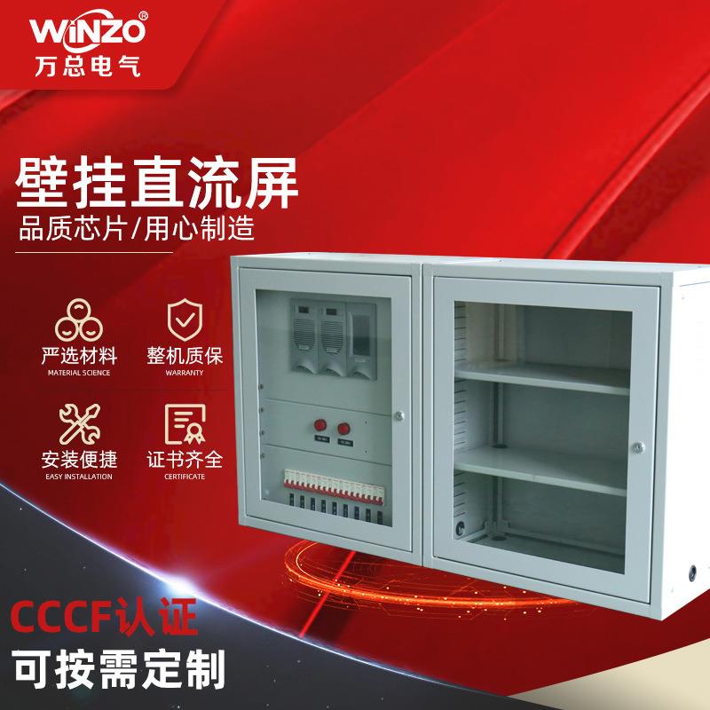 厂家优惠供应GZDW-12AH20AH40AH220V直流屏壁挂式直流电