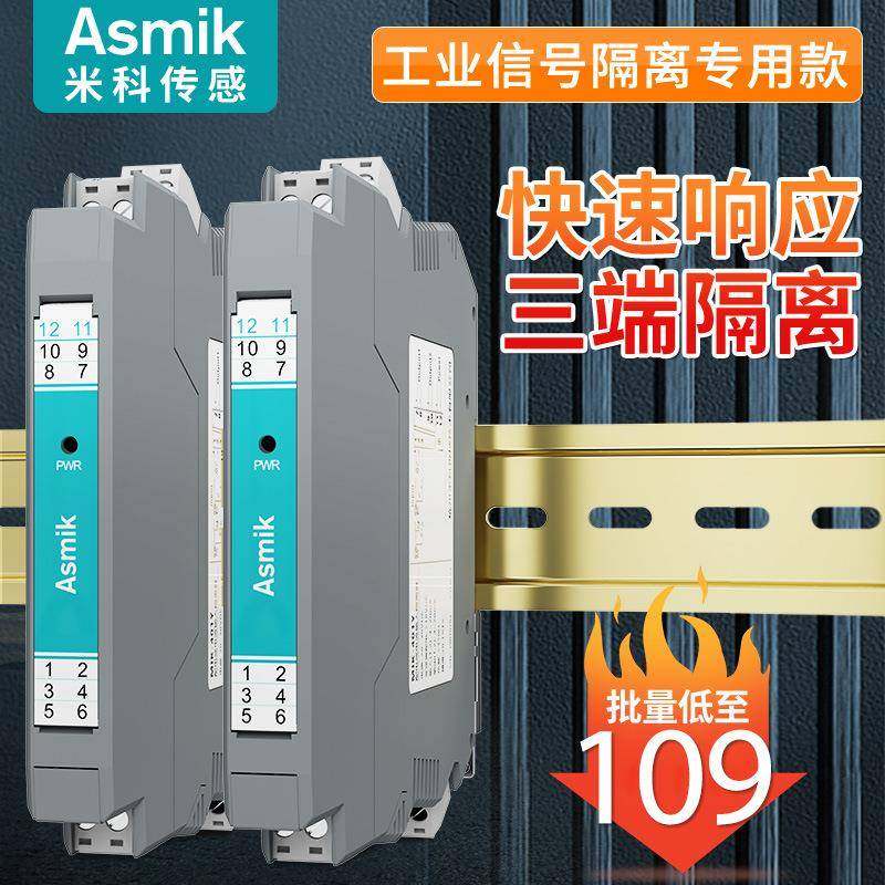 米科直流无源一入二出隔离栅4-20mA安全栅电流模拟量信号隔离器