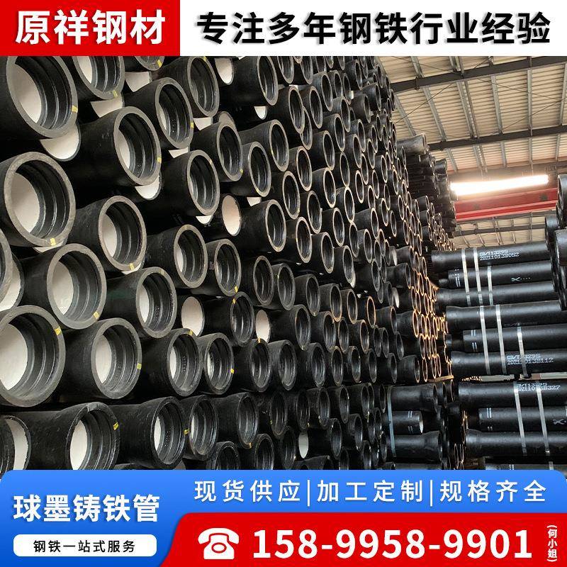现货供应球墨铸铁管件污水管道排水DN600铸铁给水管市政球墨管