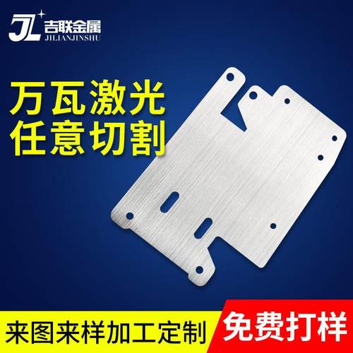 304不锈钢钣金件加工定做五金折弯冲孔切圆激光切割加工金属制品