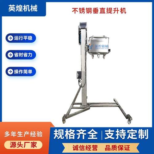 电动不锈钢垂直提升机蚕豆花生坚果斗式上料机食品输送机