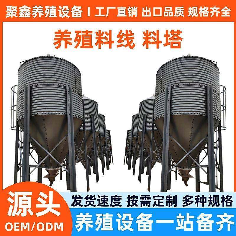 养殖镀锌料塔猪舍饲料储存塔3-35吨全自动料线输送饲料,畜牧/养殖物资,特种养殖设备,淘宝优惠券,粉丝福利购,淘宝优惠卷