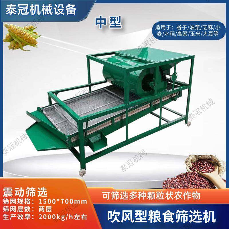 吹风型粮食筛选机电机带两层筛网高粱谷子小麦玉米除杂分选机,畜牧/养殖物资,特种养殖设备,淘宝优惠券,粉丝福利购,淘宝优惠卷