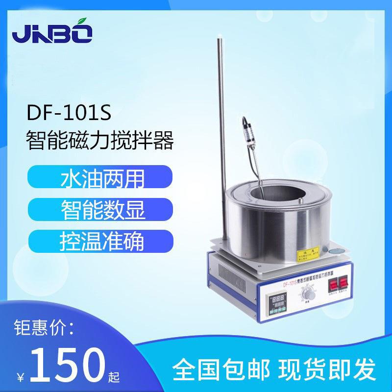 DF-101S集热式智能数字加热磁力搅拌器恒温加热搅拌水油浴锅