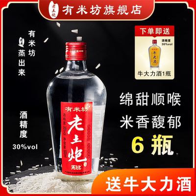 红炮6瓶送1瓶牛大力酒