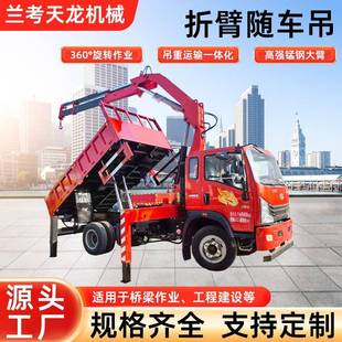 液压车载随车吊可拆卸工程建筑自卸吊运一体运输车折臂吊车起重机