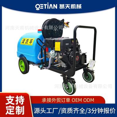 迷你清洗车洒水车工地用四轮雾炮降尘多功能柴油汽油喷洒车冲洗车