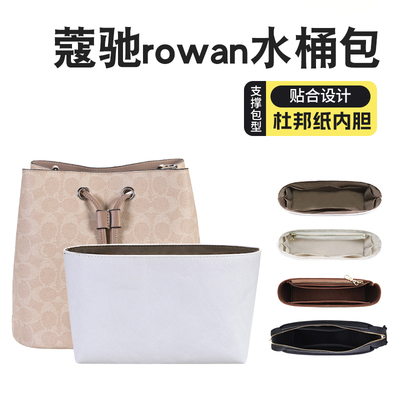 rowan22发财水桶专用内胆包收纳