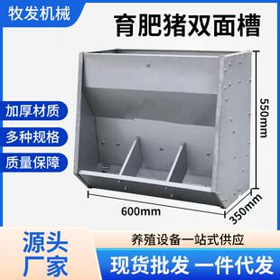 不锈钢猪食槽保育猪自动下料器猪只料槽加厚单双面不锈钢料槽