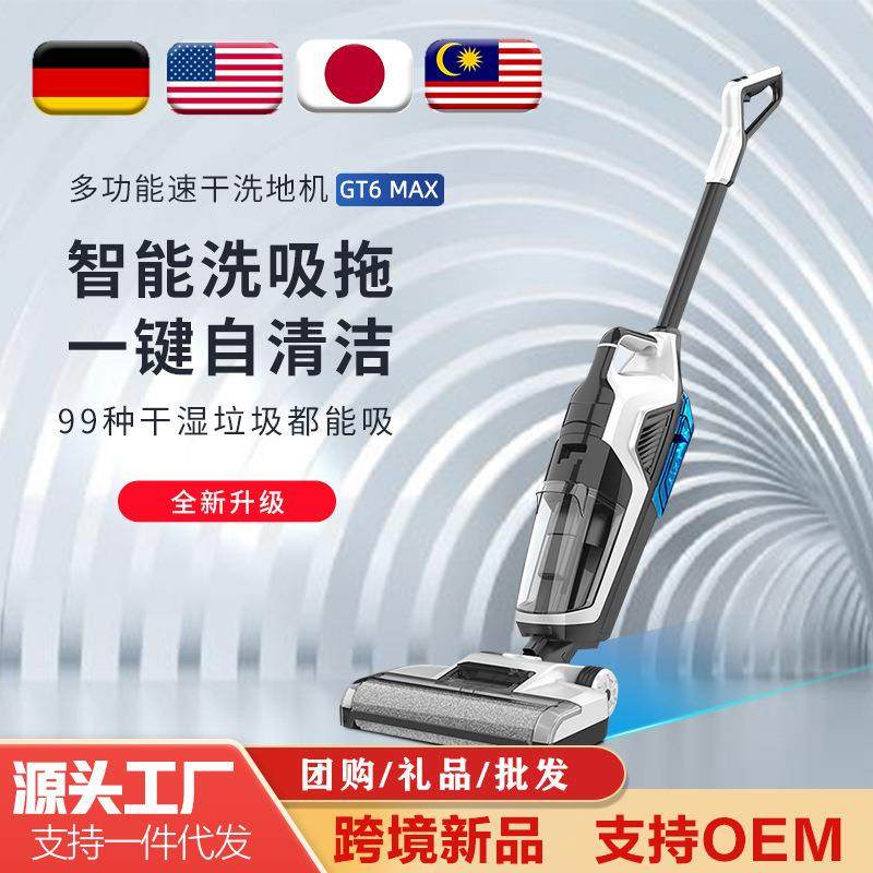 无线智能洗地机家用吸拖洗干湿两用一体机吸尘器全自动手推式家用,生活电器,随手吸/便携吸尘器,淘宝优惠券,粉丝福利购,淘宝优惠卷