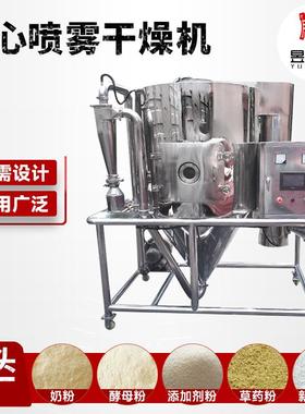 果蔬粉离心喷雾干燥机氢氧化铝喷粉塔钛白粉小型喷雾干燥机厂家