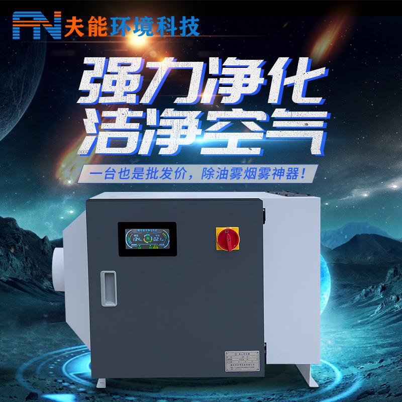 机床油雾收集器系统管道式油雾过滤器工业油雾净化器静电油烟工厂