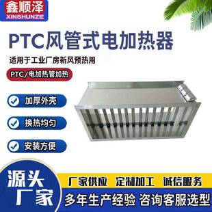 kw空调送风管道电加热器管道加热预热段新风预热段PTC电加热器