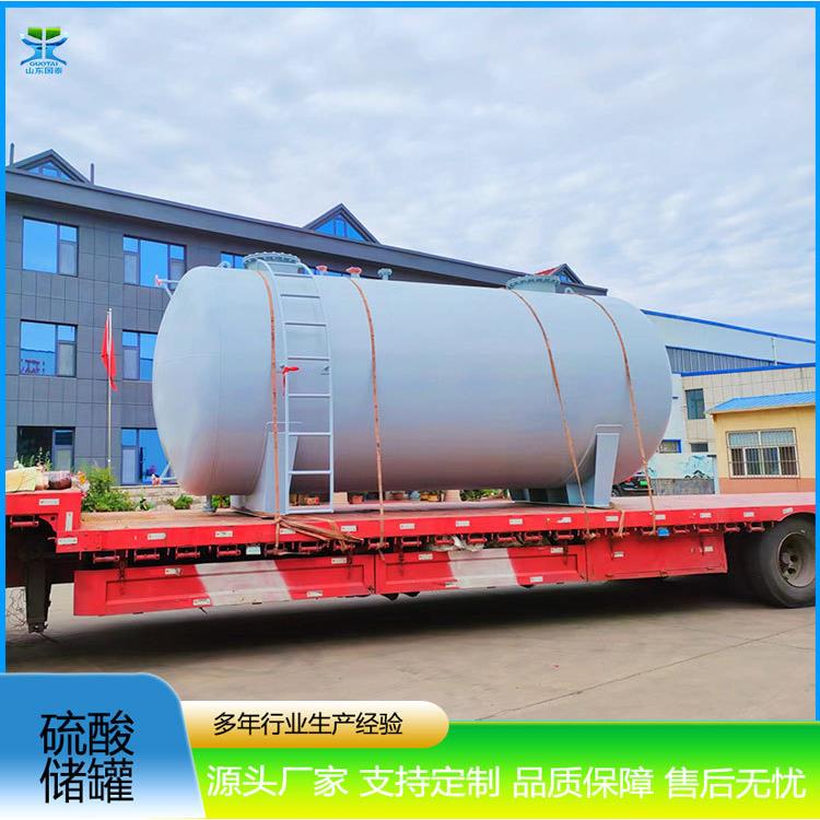 立方浓硫酸罐卧式柴油储油罐钢衬塑稀硫酸罐钢衬塑衬四氟罐