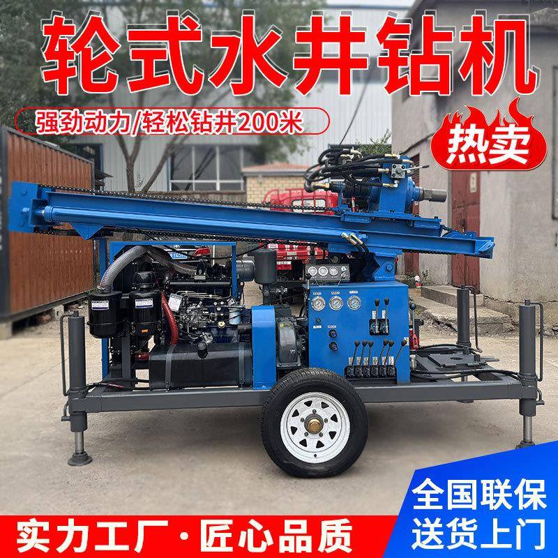 全液压轮式小型水井钻机米家用柴油打井机农田灌溉水井钻机