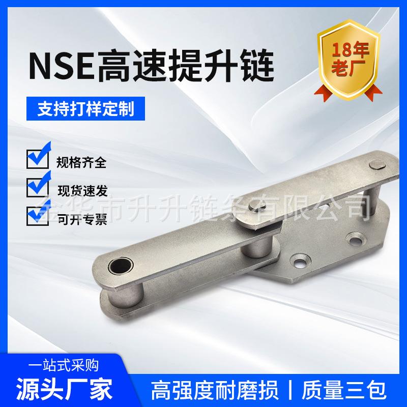 NSE板式链条矿用设备提升机输送链条大节距工业板式链条