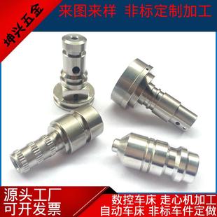 自动车床数控车床走心机加工非标车件精密零件车铣复合销轴精加工
