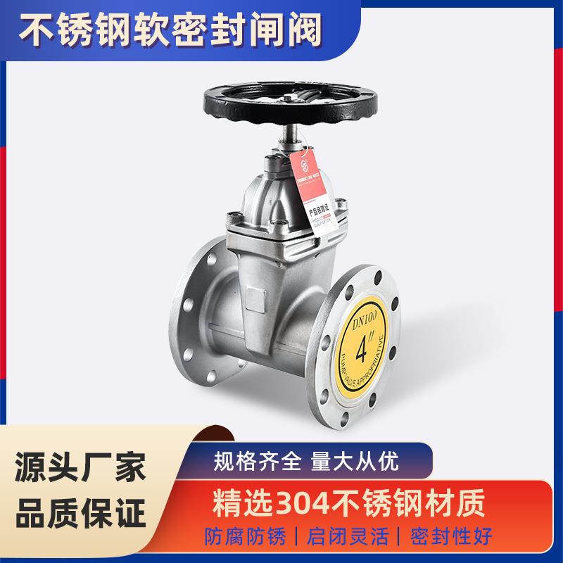 不锈钢法兰闸阀ZX-P暗杆软密封自来水消防法兰闸阀不锈钢铸钢