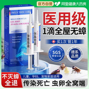 强效第虫卵双杀一名灭除杀蟑胶饵旗舰店 蟑螂药家用毒无全窝端正品