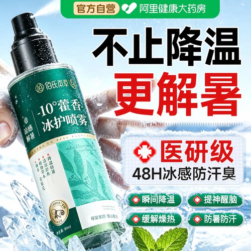 胖东莱推荐!山姆爆款!清凉瞬降温