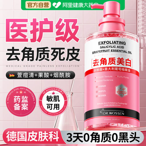 【胖东莱断货王】30S去角质0黑头