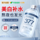377美白淡斑爽肤水补水保湿 精华去黄提亮暗沉湿敷水乳化妆护肤女