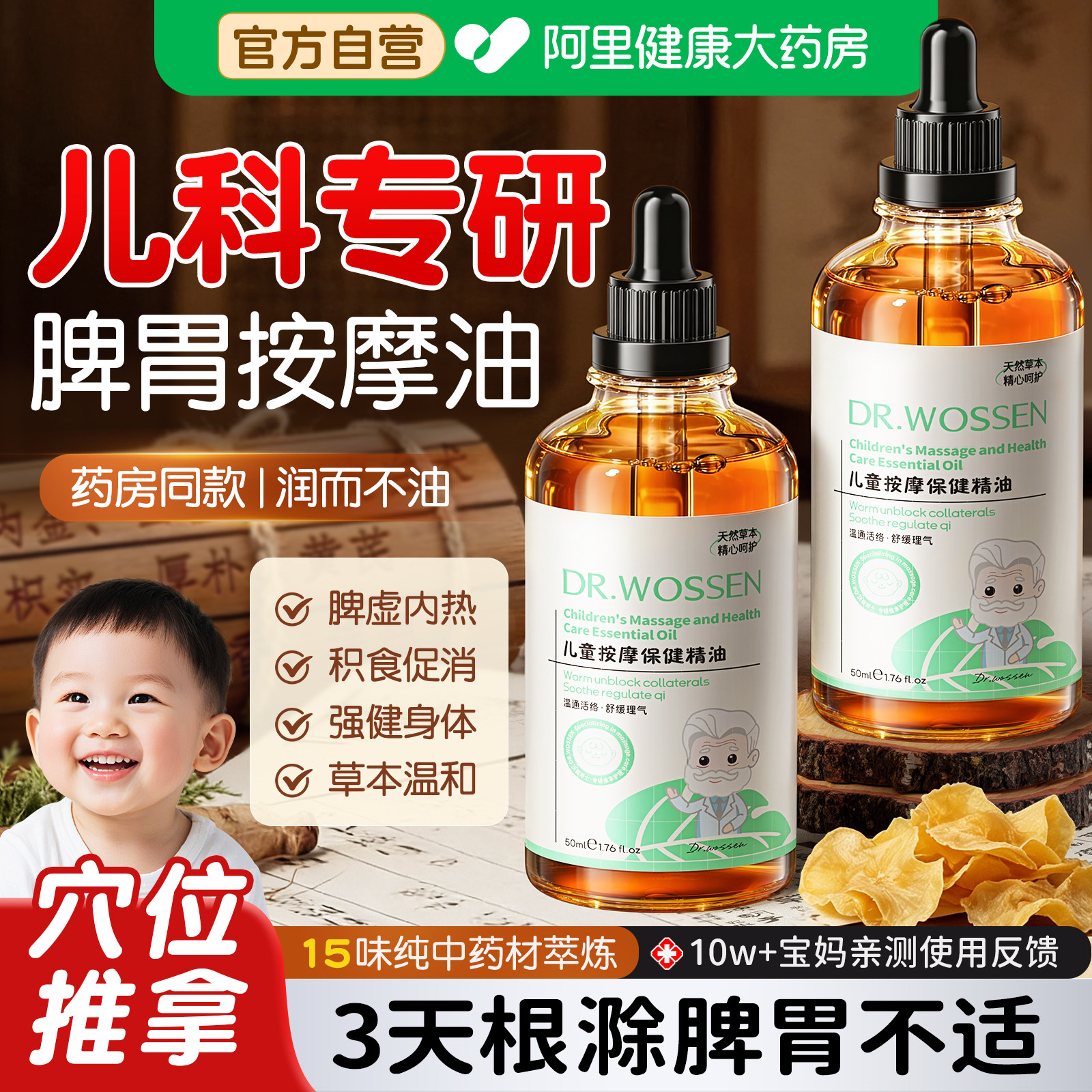 德国鸡内金儿童健脾助消化N0.1图片
