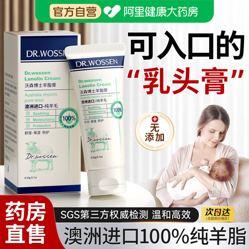 药房直发丨沃森羊脂膏