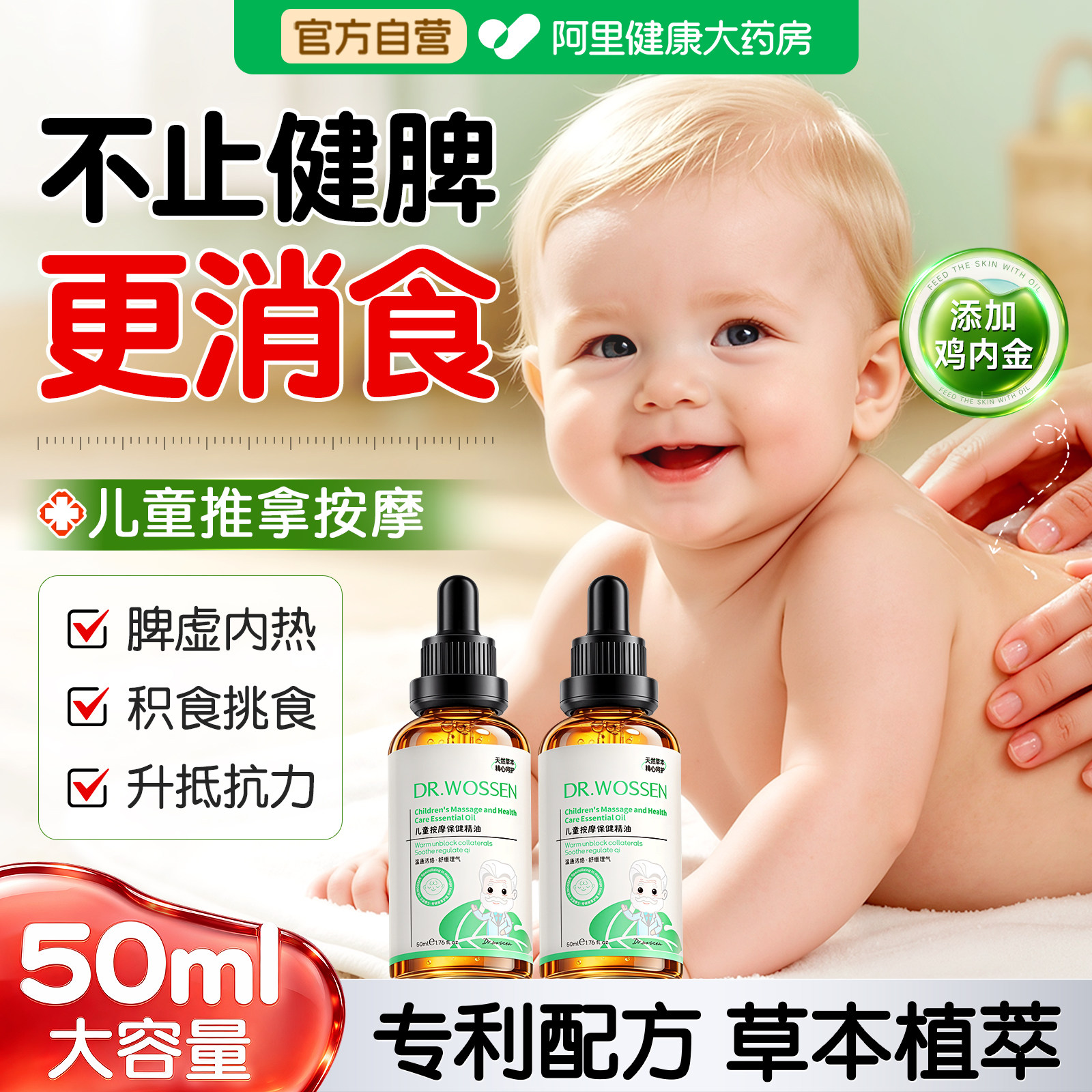 德国鸡内金儿童健脾助消化N0.1图片