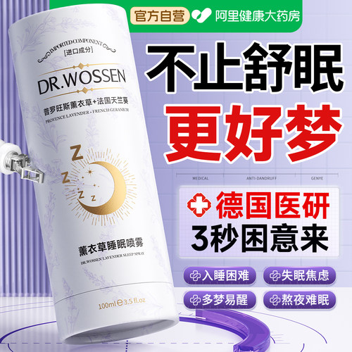 山姆热销丨入睡困难改善第1名