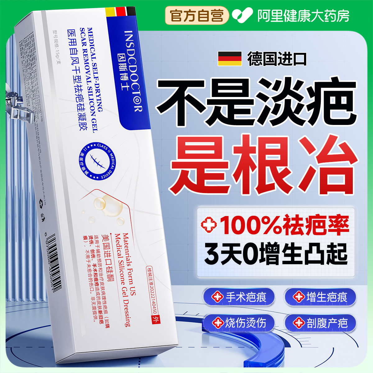 胖東來热销丨除增生凸起N0.1