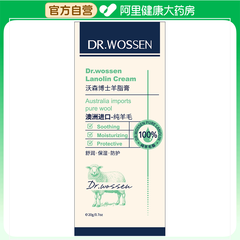 山姆爆款|澳洲进口100%纯羊脂膏