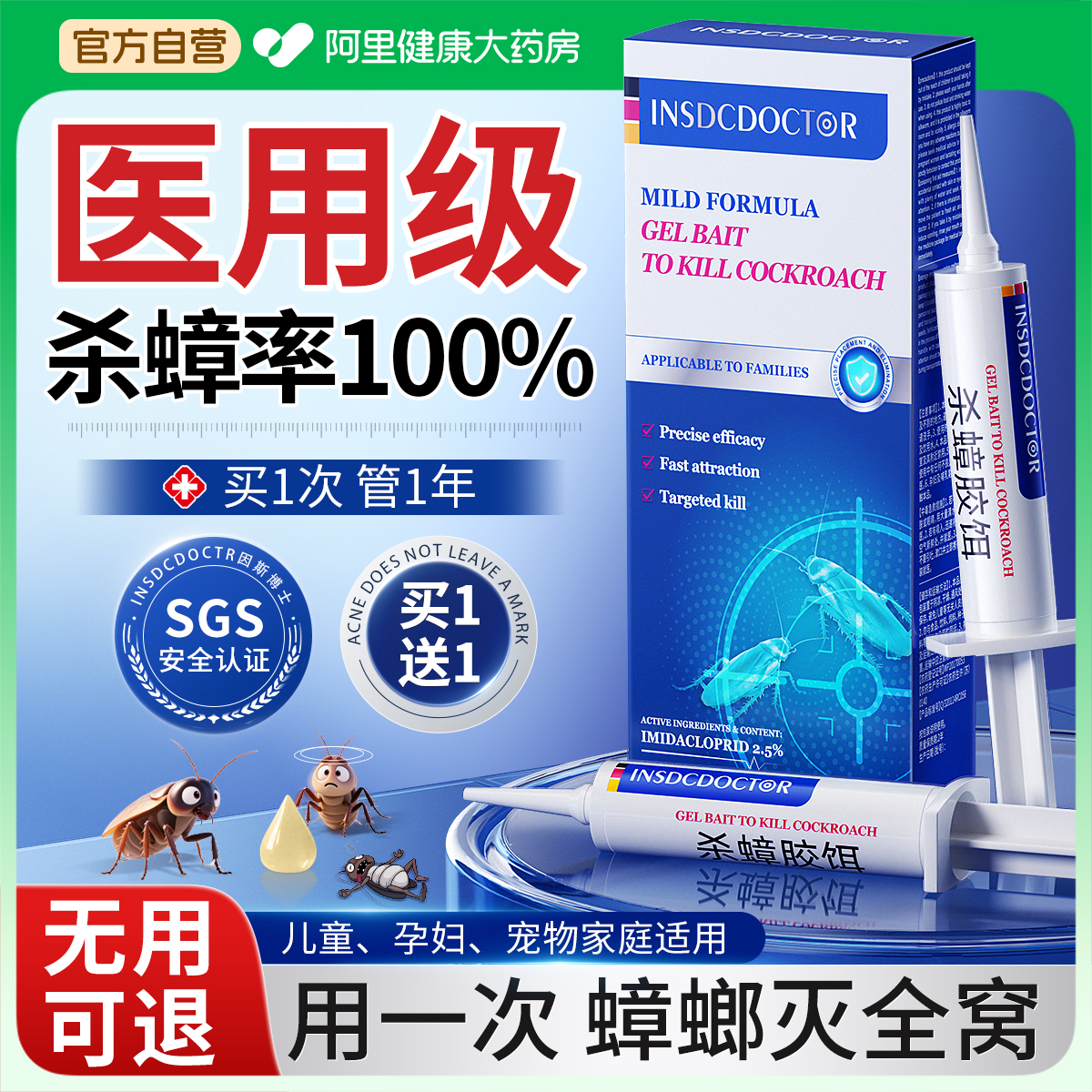 【全网热销10w+】大小蟑螂一窝端