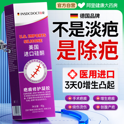 【德国进口】皮肤科疤痕修复N0.1