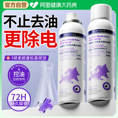 山姆热卖｜1喷蓬松改善毛躁静电