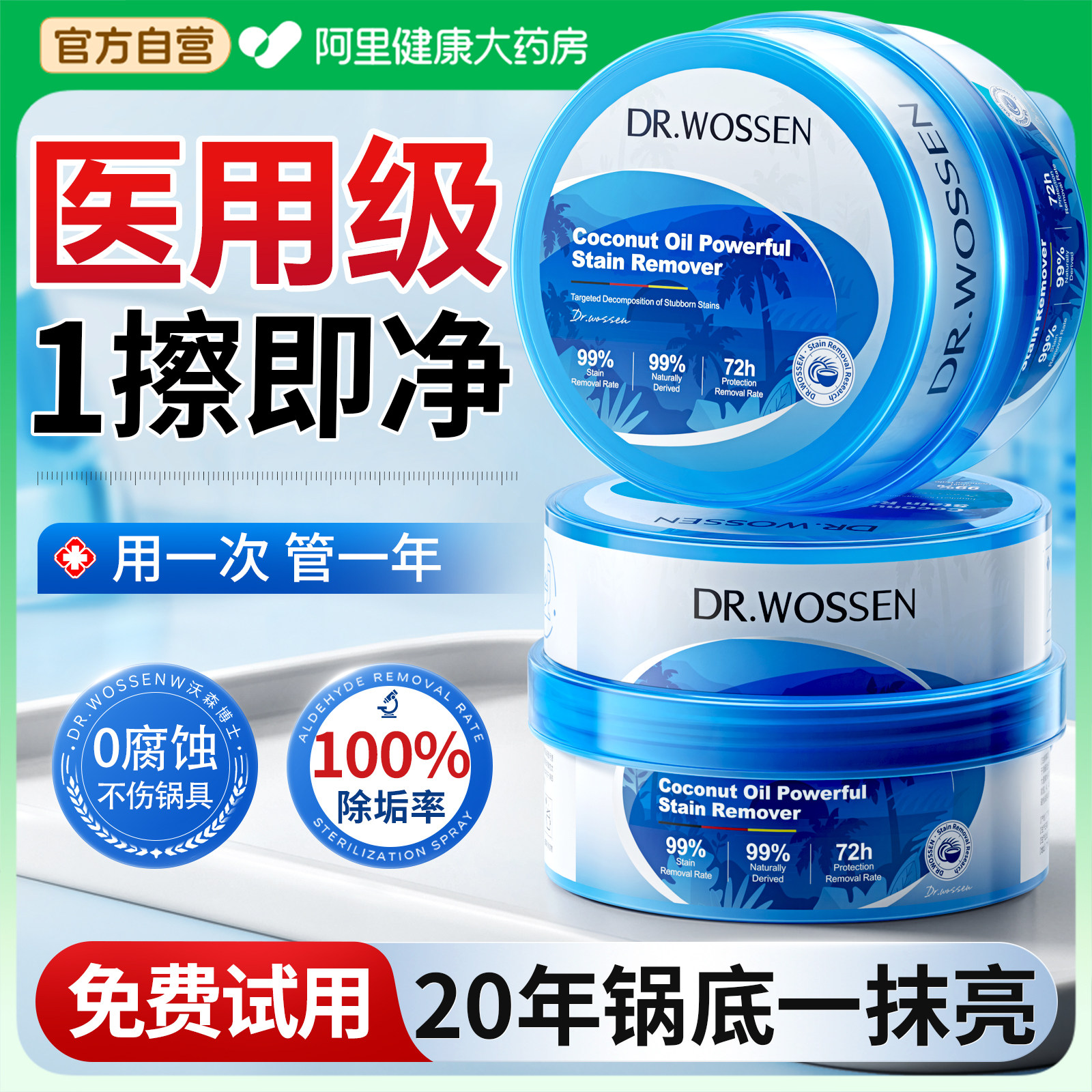 椰子油强力去污膏锅底黑垢清洁剂不锈钢油污净厨房重油神器旗舰店