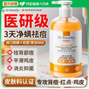后背祛痘止痒清洁正品 硫磺除螨沐浴露皮肤瘙痒蛇胆消炎沐浴露男士