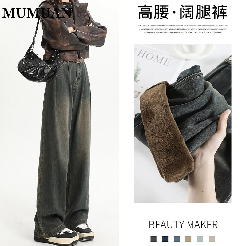 AE遮胯加绒阔腿裤牛仔裤女秋冬水泥灰高腰显瘦梨型身材宽松加厚直