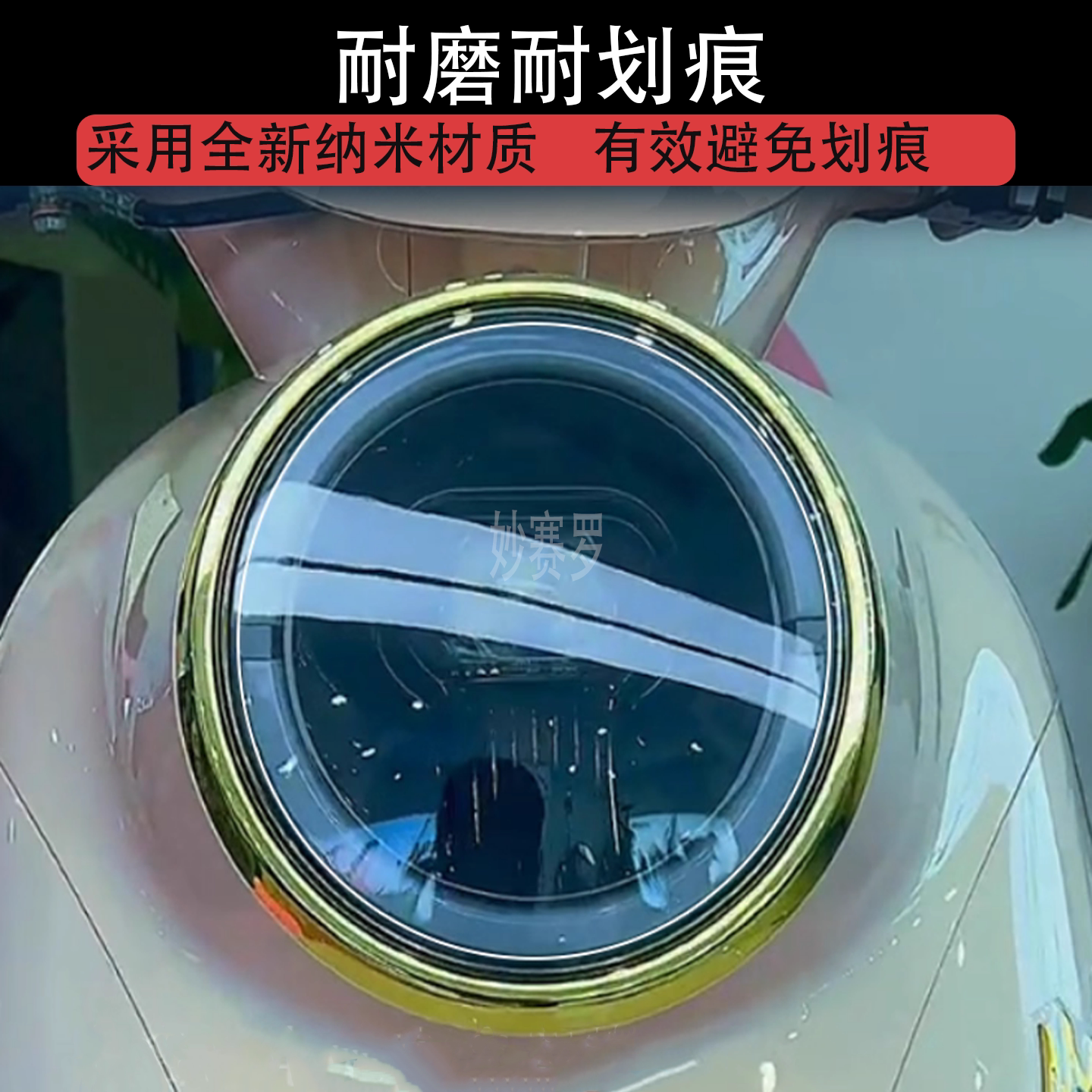 适用于绿源moda15电动车大灯贴纸改装配件卡通保护膜贴画改装纸