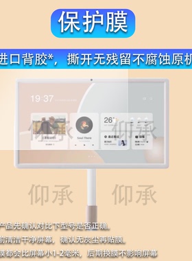 适用于小度添添闺蜜机贴膜悦享版智能屏音响平板pro屏幕保护XD-SDD27-2201非钢化膜投屏贴膜Pro 4k Max智慧屏