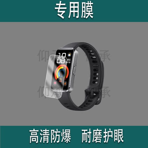 适用于华为擎云HAY10手环贴膜擎云HA580保护膜擎云HA590屏幕膜非钢化膜NFC版手环8防刮高清ASK-B29