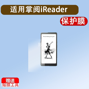 适用掌阅iReader Tango2阅读器钢化膜墨水屏6.13寸掌阅Tango贴膜