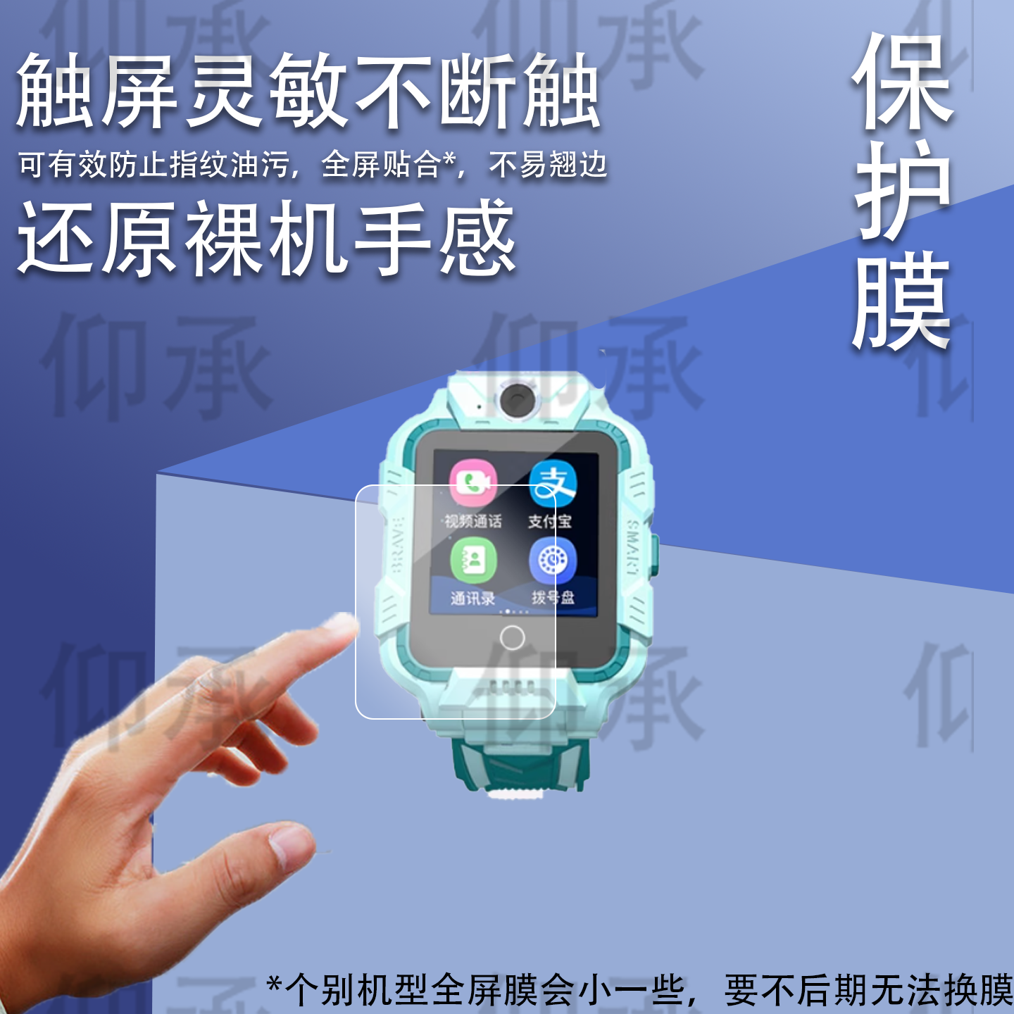 适用小霸王H07手表贴膜A68钢化膜A83/A69保护膜T20/z20儿童T6Pro电话Z10玻璃T9pro智能表Y03/Y02/y01护眼a80