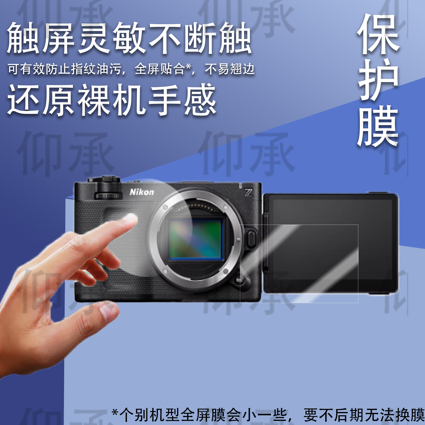 适用于尼康ZR钢化膜微单数码相机Nikon ZR屏幕贴膜单反全屏高清防爆防刮指纹玻璃保护膜配件