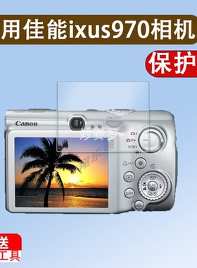 适用佳能ixus970相机贴膜佳能ixus65屏幕贴膜a4000/A590/ixus750