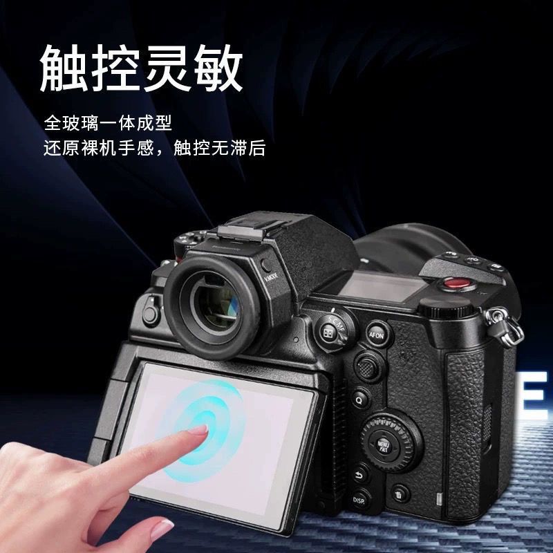 适用于松下S9G9M2G95D相机钢化膜G7相机膜G95G90保护膜GH5GX85屏幕膜